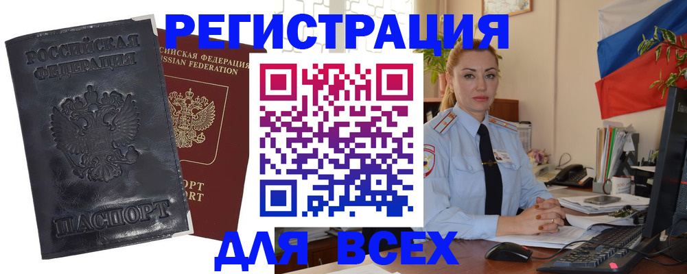 временная регистрация в квартире в Кохме