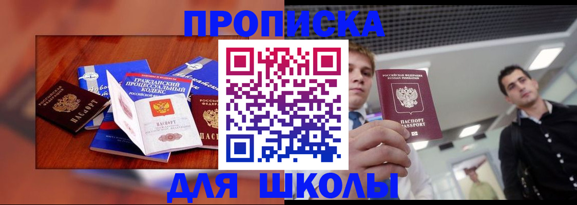 временная регистрация адрес в Кохме