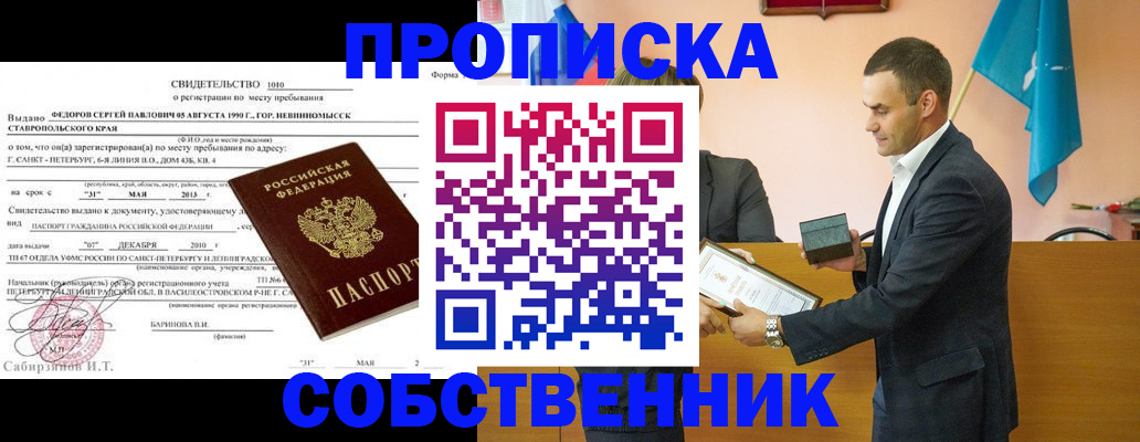 где прописаться в Кохме