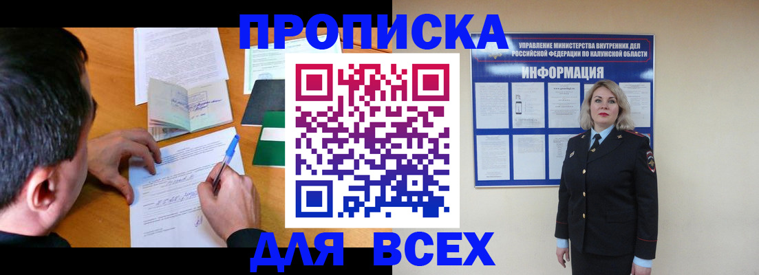 прописка в квартире в Кохме
