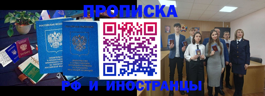временная регистрация гарантия в Кохме