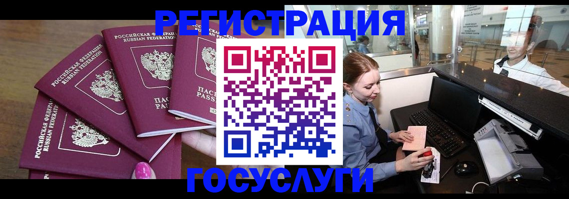 временная регистрация законно в Кохме